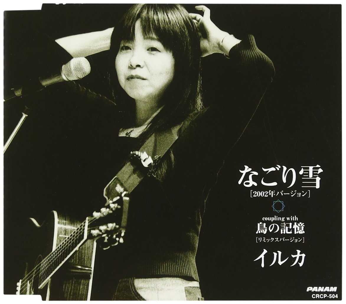 なごり雪: Amazon.sg: Music